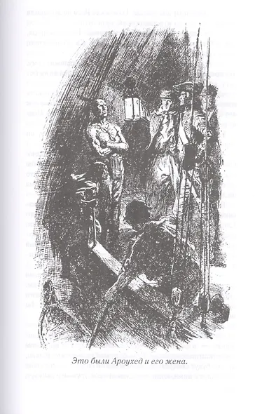 Следопыт, или На берегах Онтарио - фото 5