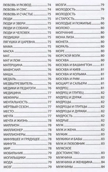 Настойка века - фото 4