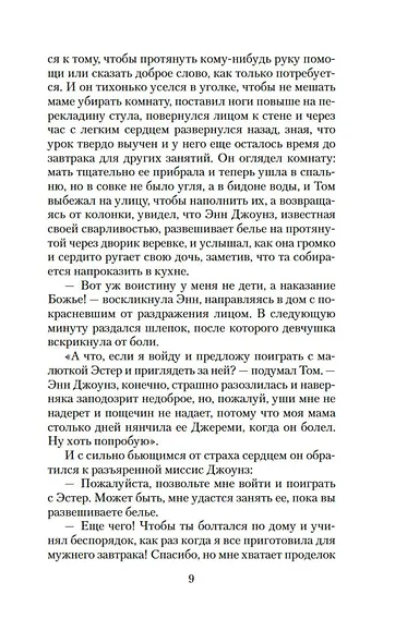 Рука и сердце - фото 14