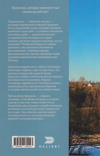 Дороги длинные - фото 2