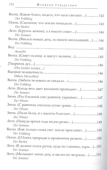 Огненный бег - фото 12