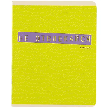 Тетрадь в клетку Listoff, "Создавай!", 48 листов, в ассортименте - фото 3