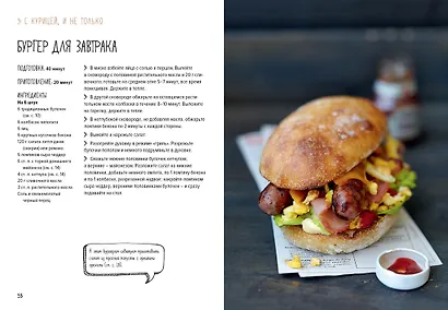 Бургеры, а еще хот-доги и бейглы (хюгге-формат) - фото 5