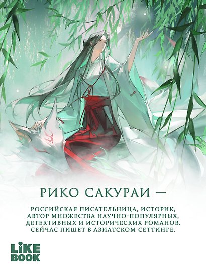 Принцесса и Светлячок - фото 7