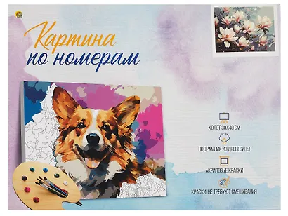 Холст с красками по номерам "Цветущая магнолия", 30 х 40 см - фото 4