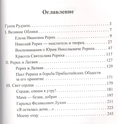 Избранное - фото 2