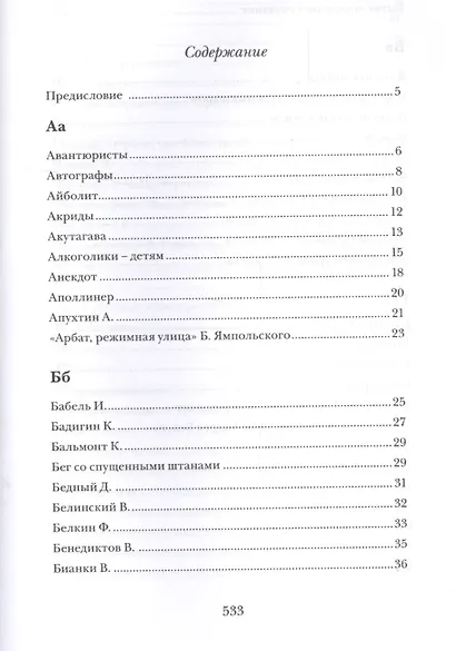 Территория книгоедства - фото 2