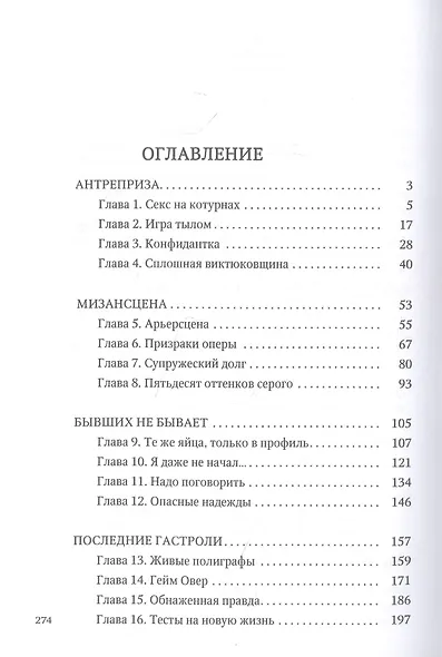 Бывшая в употреблении - фото 2