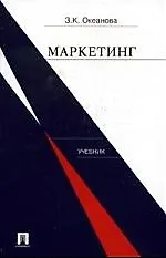 Маркетинг - фото 1