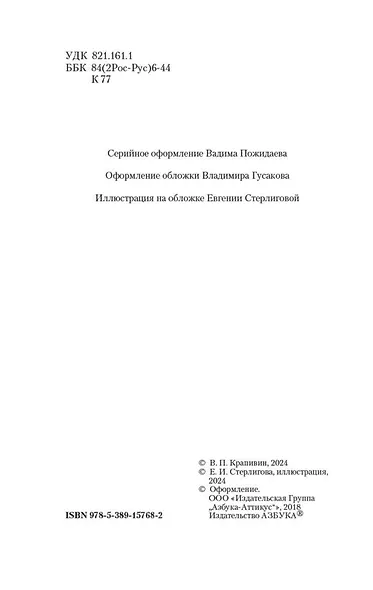 Голубятня на желтой поляне - фото 5