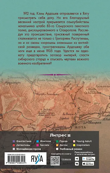 Чёрная магнолия - фото 2