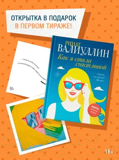 Как я стала счастливой - фото 4