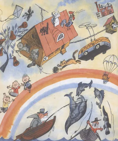 Я на облаке летал. Стихи и сказки - фото 4