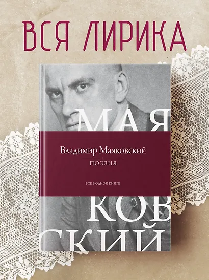 Поэзия. Все в одной книге - фото 4