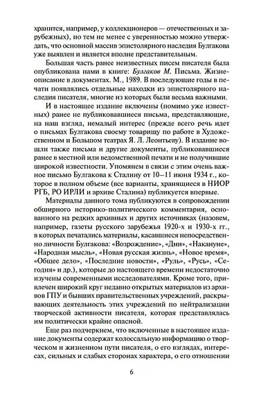 "Мне нужно видеть свет...". Дневники, письма, документы - фото 12