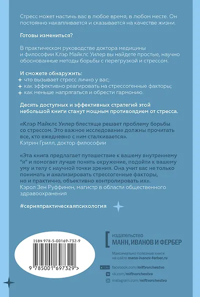 Стресс. 10 способов, которые помогут обрести покой - фото 2
