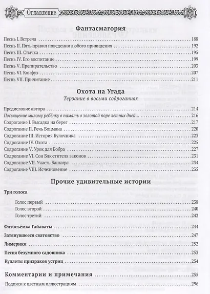 Все шедевры. - фото 3