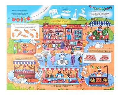 Супербольшая книга игр. Весёлые игры и задания - фото 3
