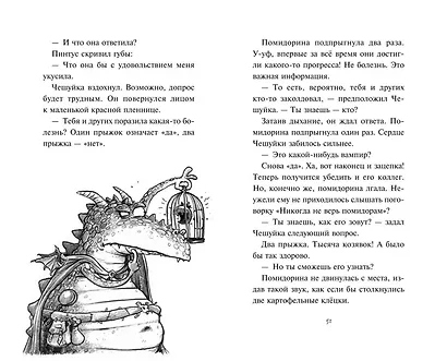 Зубастое нашествие - фото 8