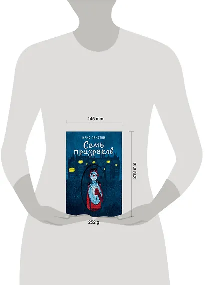 Семь призраков (выпуск 3) - фото 10