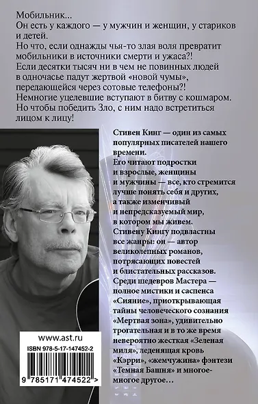 Мобильник - фото 2