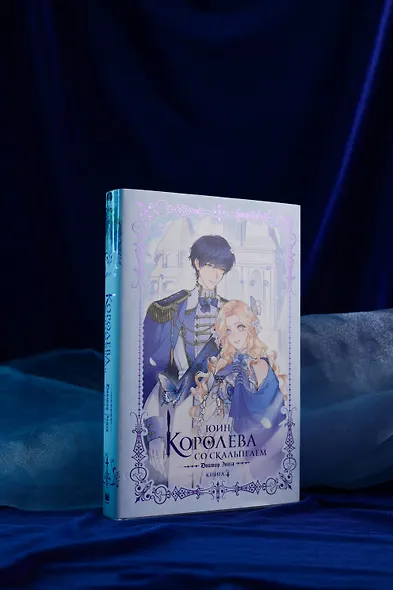 Королева со скальпелем. Доктор Элиза. Книга 4 (Doctor Elise). Новелла - фото 6