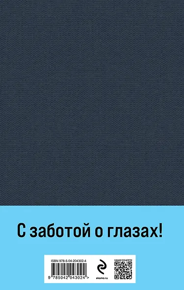 Бесы (с главой "У Тихона") - фото 2