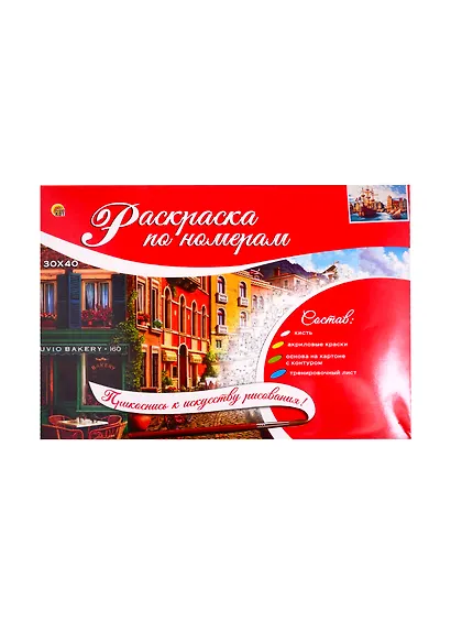Набор ТМ Рыжий кот Раскраска на картоне А3 (в коробке) Корабль у берега (Арт. Р-2573) - фото 2