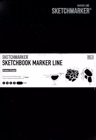 Скетчбук 17,6*25см 16л "SKETCHMARKER MARKER LINE", 160г/м2, мягк.обложка, цв.цв.черный - фото 1