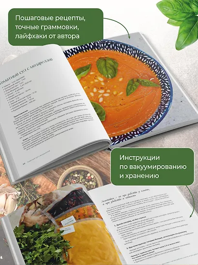 Готовим с удовольствием! Техника, советы и рецепты для тех, кто боится готовить - фото 5