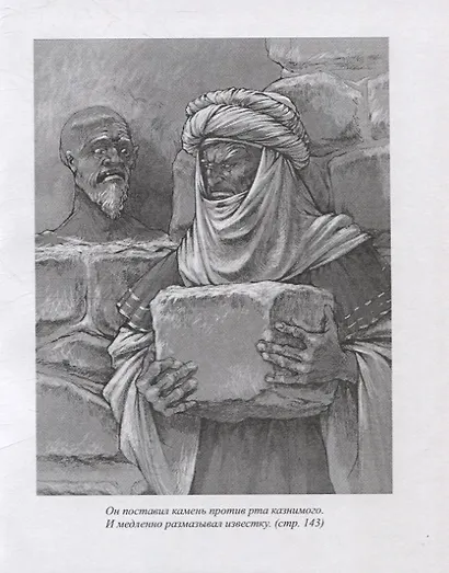 Золотом, железом и кровью - фото 5