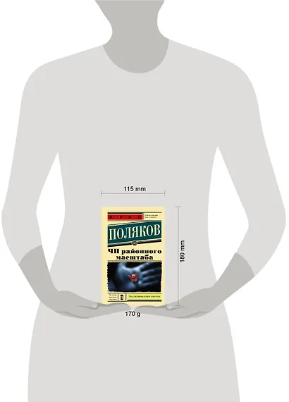 ЧП районного масштаба - фото 3