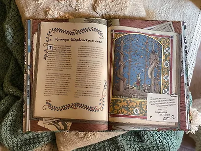 Драконы. Удивительные создания со всего света - фото 13