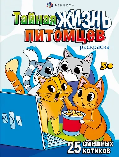 арт. 69685 КОТИКИ - фото 1