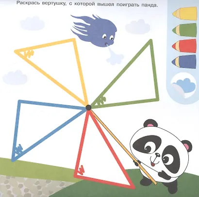 Академия малыша. Раскрась и наклей. День за днем. 40 многоразовых наклеек - фото 3