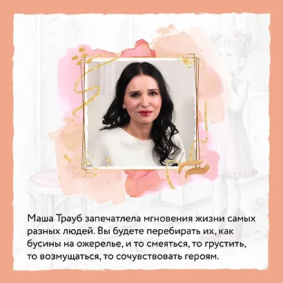 Новые семейные обстоятельства - фото 5