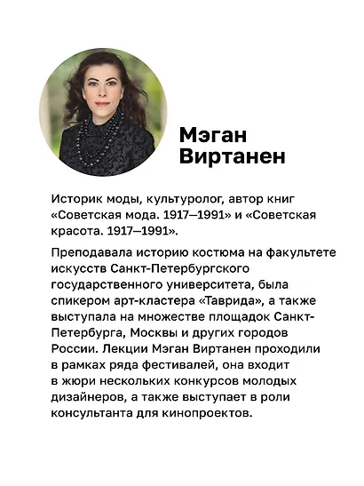 Что спрятано в шкафу? Как с помощью одежды почувствовать себя по-королевски - фото 6