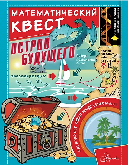 Остров Будущего - фото 1