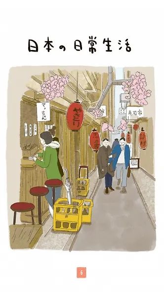 Японская жизнь в иллюстрациях - фото 7