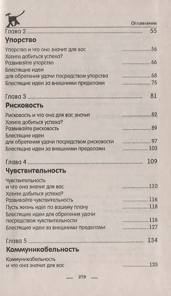 Книга удачи [Текст] - фото 3