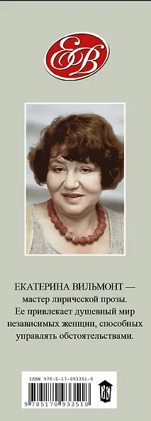 Вильмонт(под/комплект)Заряжайся оптимизмом - фото 4