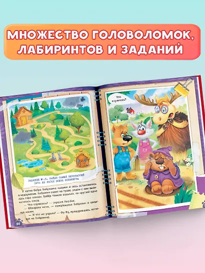 Фу-Фу и Кис-Кис. Книга игр и расследований. Загадочные рукописи - фото 6