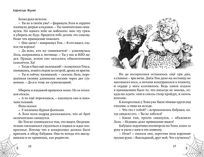 Охотники за привидениями. Все расследования - фото 4