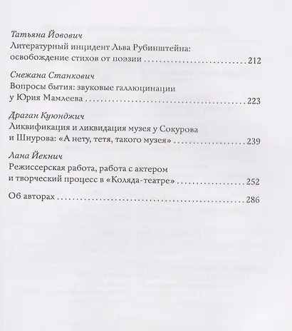 Бунтующая культура - фото 4