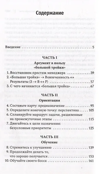Чем лучше им, тем лучше вам: Стать хорошим менеджером проще, чем кажется - фото 2