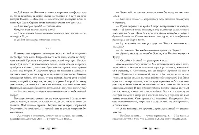 Будь моим, Валентин - фото 14