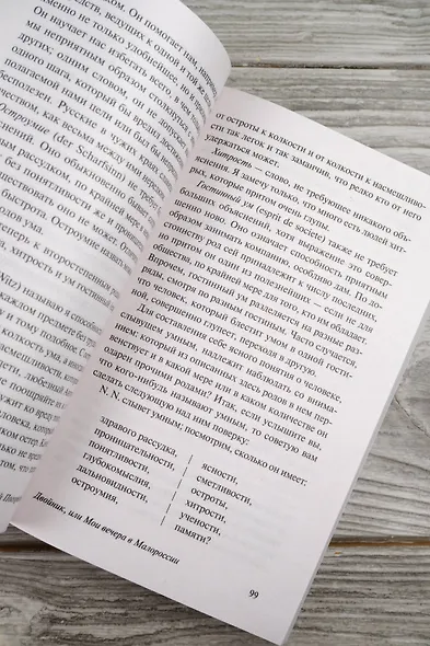 Лафертовская маковница - фото 8