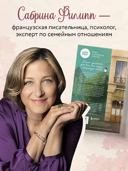 Кафе на острове Сен-Луи. Родные души всегда находят друг друга - фото 5