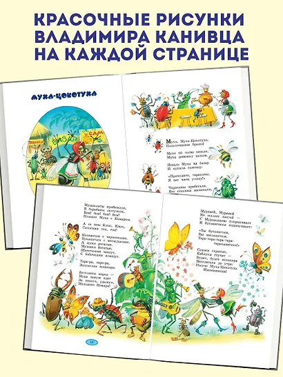 Стихи и сказки. - фото 5