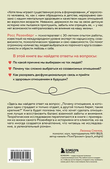 Любовь или зависимость? Почему предрасположенность к нездоровым отношениям передается через поколения и как это остановить - фото 2